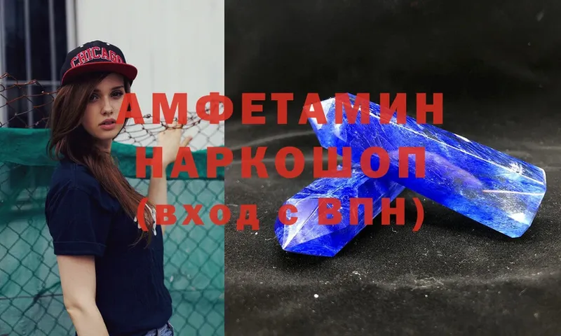 Amphetamine 98%  MEGA зеркало  Гаврилов Посад 