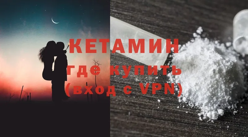 КЕТАМИН ketamine  Гаврилов Посад 