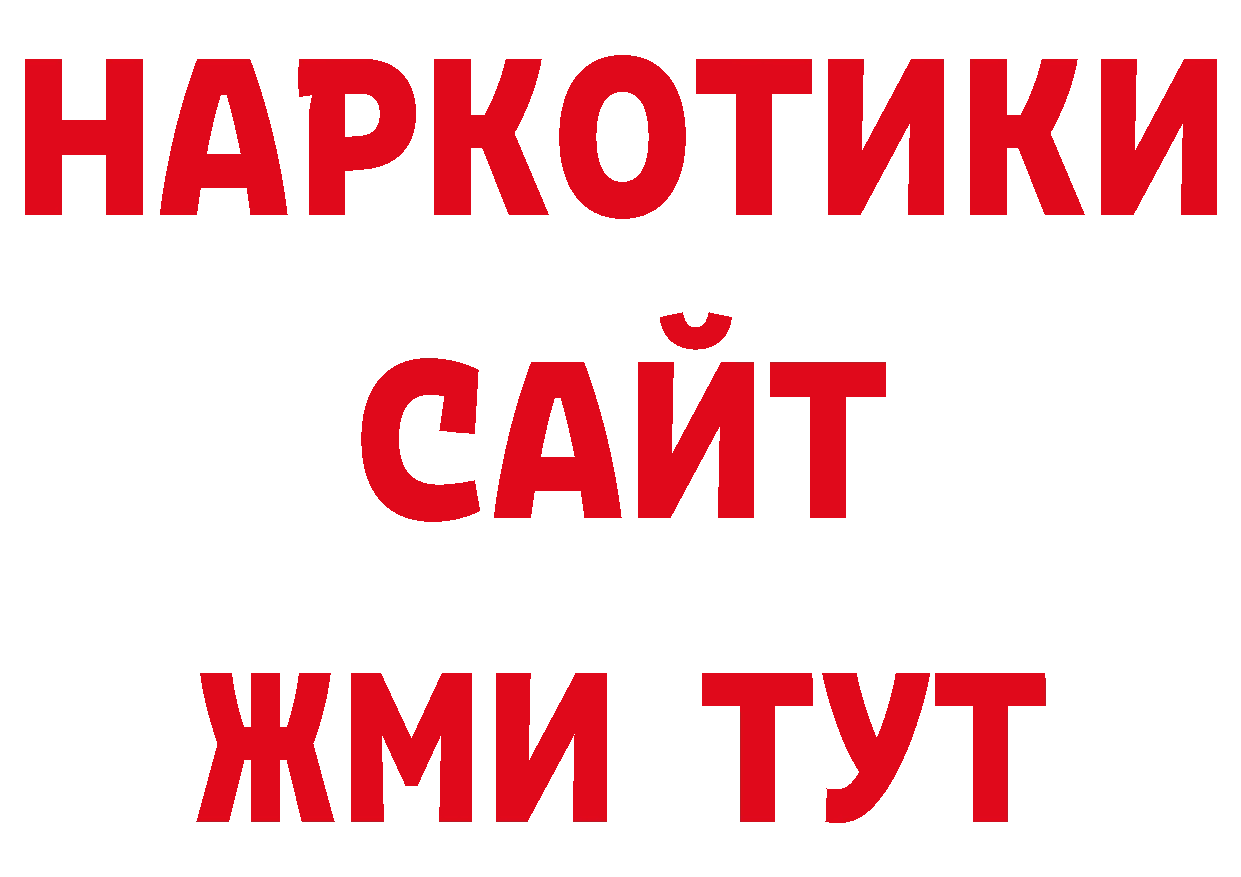 Где продают наркотики? нарко площадка телеграм Гаврилов Посад